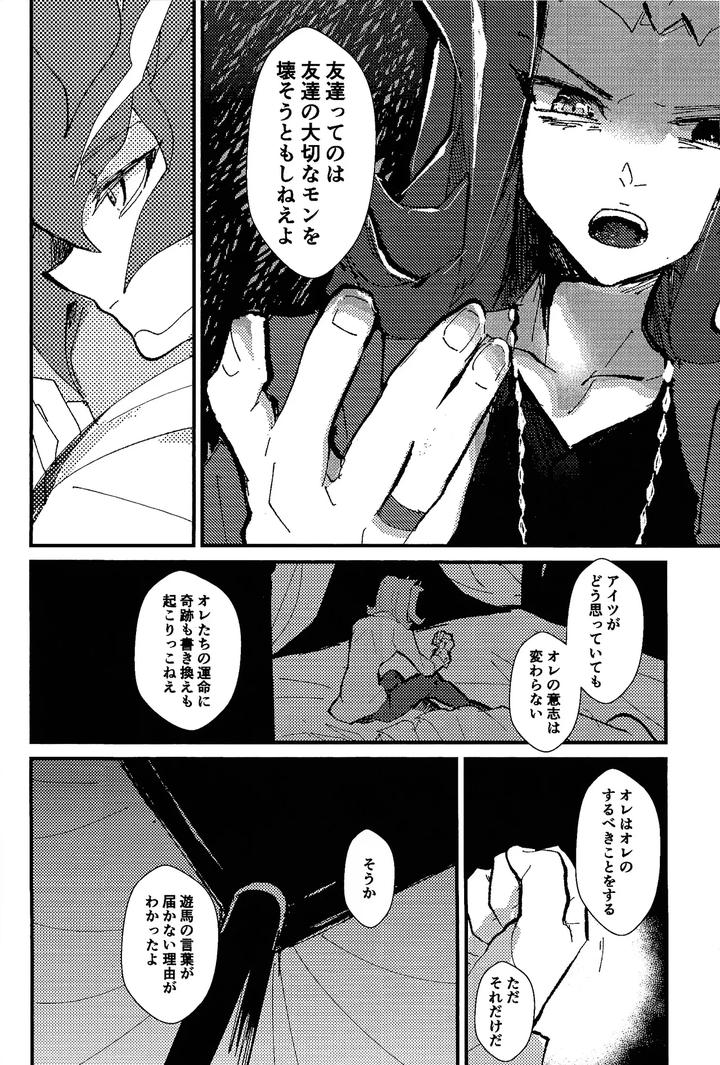 Yu-Gi-Oh! ZEXAL Dj – Tokoyo no yume by Konton Gensou (aie, ponsu) [JP] page 33