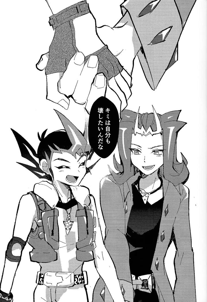Yu-Gi-Oh! ZEXAL Dj – Tokoyo no yume by Konton Gensou (aie, ponsu) [JP] page 34