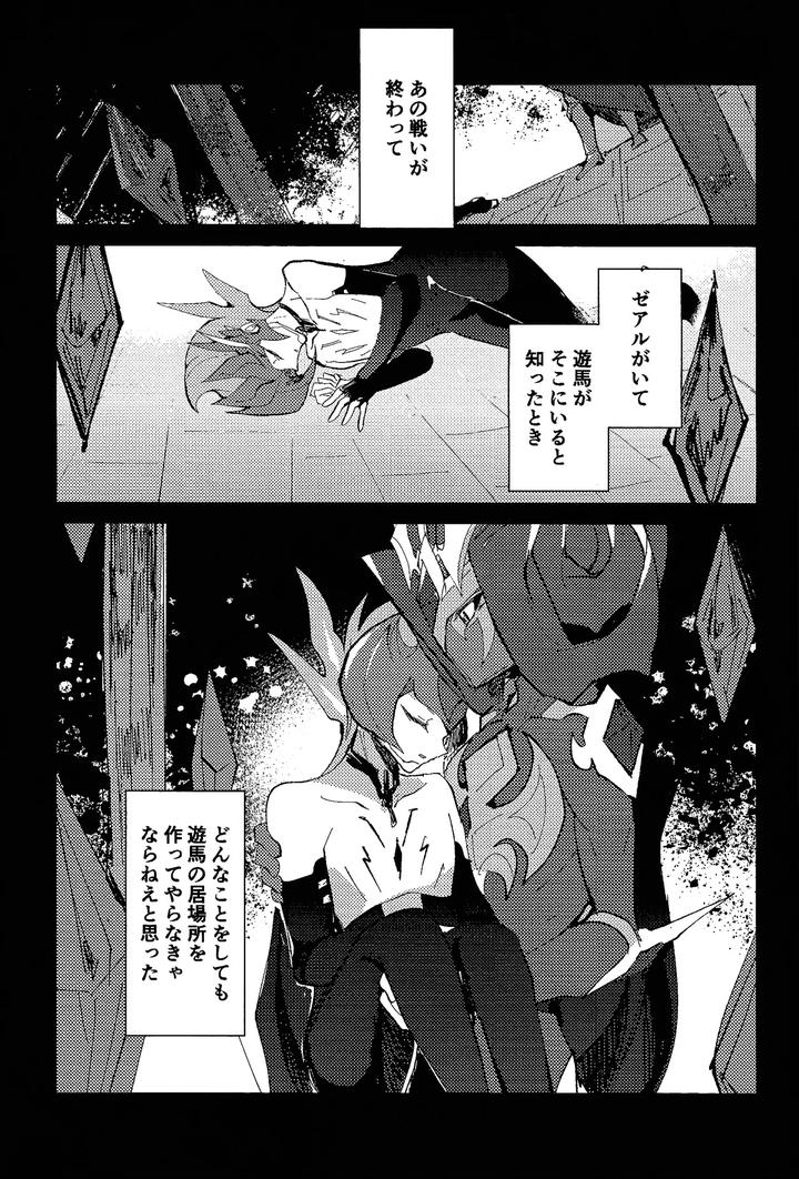 Yu-Gi-Oh! ZEXAL Dj – Tokoyo no yume by Konton Gensou (aie, ponsu) [JP] page 36
