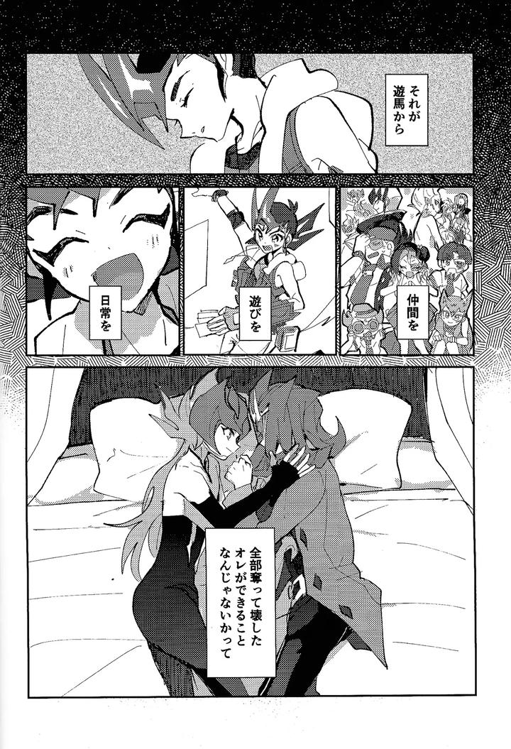 Yu-Gi-Oh! ZEXAL Dj – Tokoyo no yume by Konton Gensou (aie, ponsu) [JP] page 37