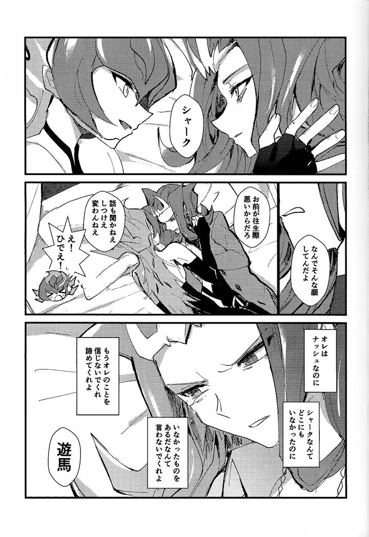 Yu-Gi-Oh! ZEXAL Dj – Tokoyo no yume by Konton Gensou (aie, ponsu) [JP] page 38