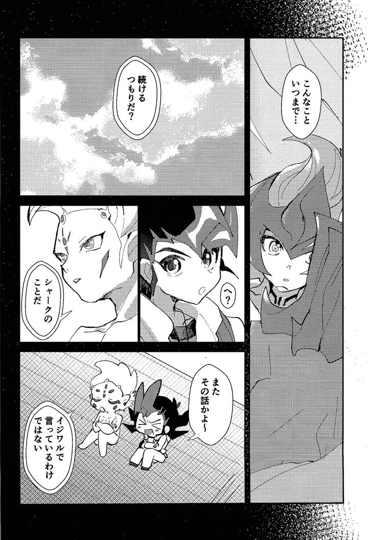 Yu-Gi-Oh! ZEXAL Dj – Tokoyo no yume by Konton Gensou (aie, ponsu) [JP] page 39