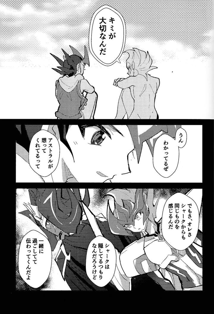Yu-Gi-Oh! ZEXAL Dj – Tokoyo no yume by Konton Gensou (aie, ponsu) [JP] page 40