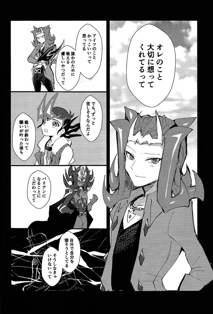 Yu-Gi-Oh! ZEXAL Dj – Tokoyo no yume by Konton Gensou (aie, ponsu) [JP] page 41