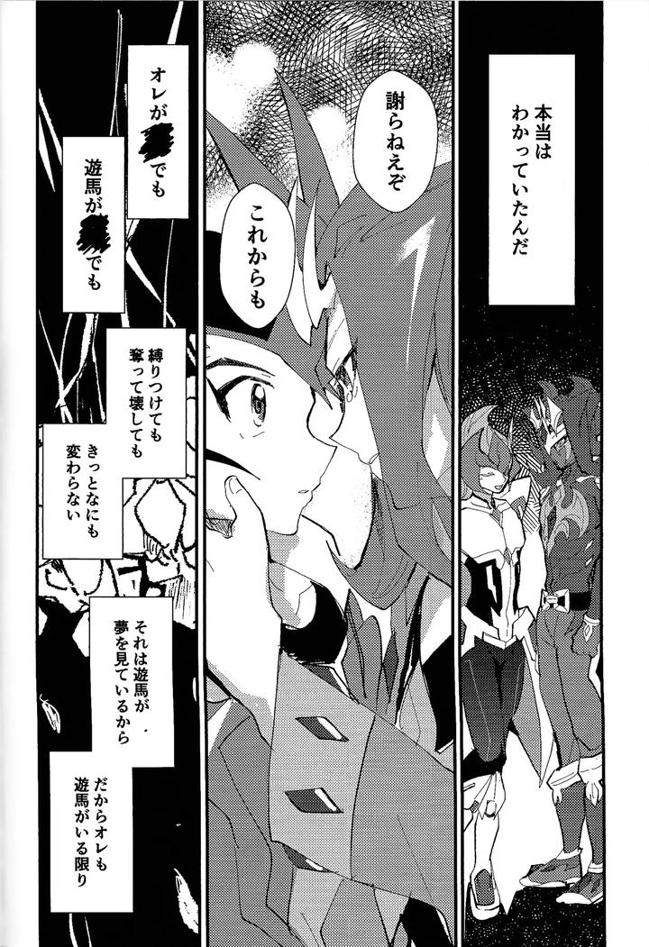 Yu-Gi-Oh! ZEXAL Dj – Tokoyo no yume by Konton Gensou (aie, ponsu) [JP] page 45