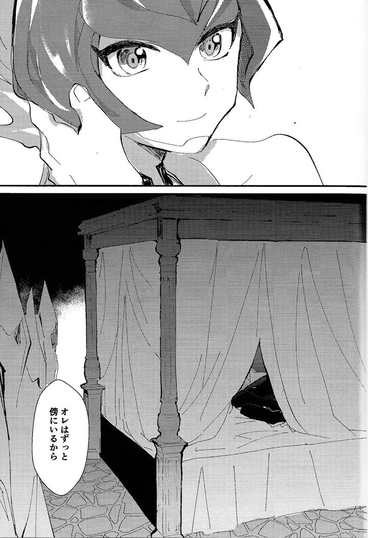 Yu-Gi-Oh! ZEXAL Dj – Tokoyo no yume by Konton Gensou (aie, ponsu) [JP] page 46