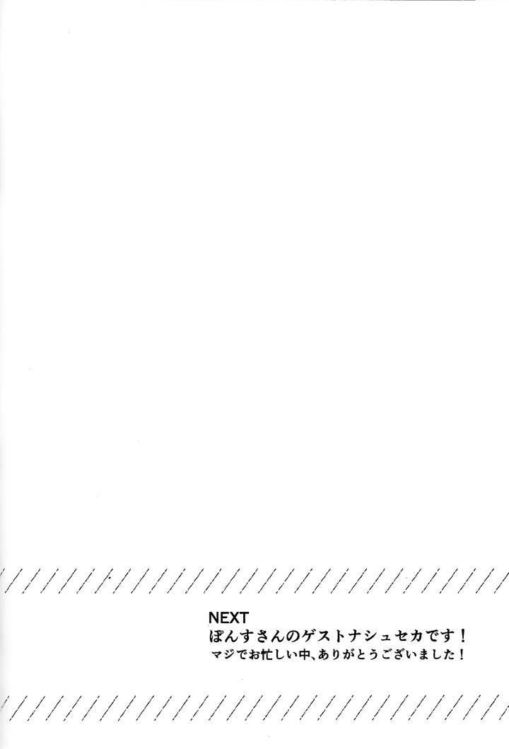 Yu-Gi-Oh! ZEXAL Dj – Tokoyo no yume by Konton Gensou (aie, ponsu) [JP] page 47