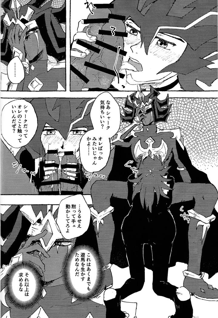 Yu-Gi-Oh! ZEXAL Dj – Tokoyo no yume by Konton Gensou (aie, ponsu) [JP] page 49