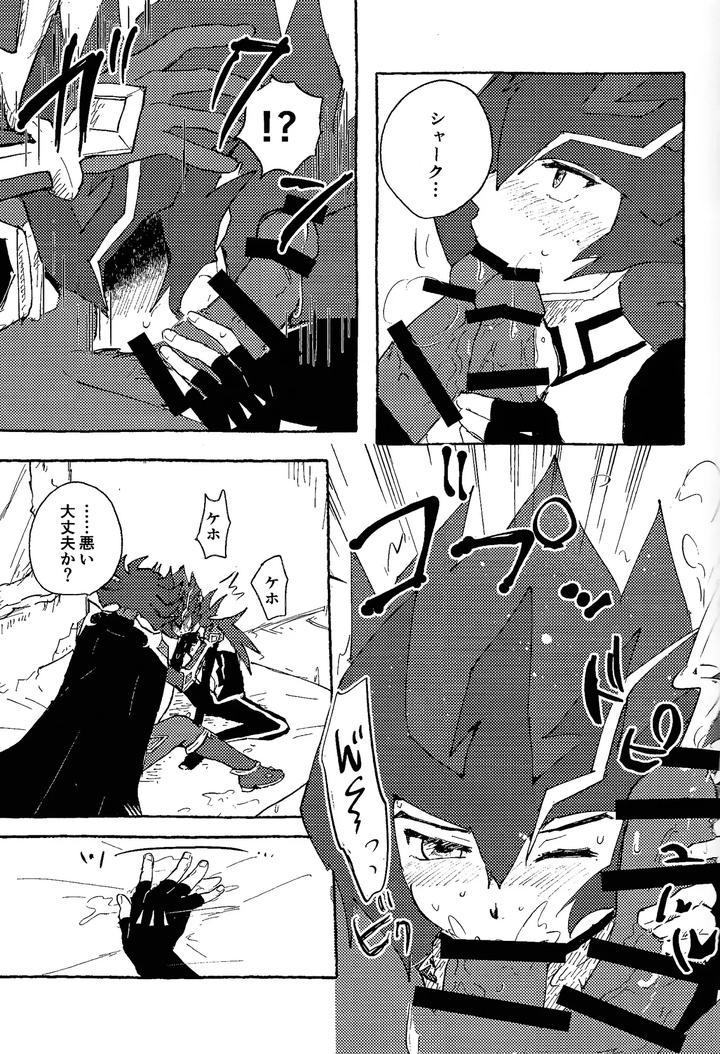 Yu-Gi-Oh! ZEXAL Dj – Tokoyo no yume by Konton Gensou (aie, ponsu) [JP] page 50