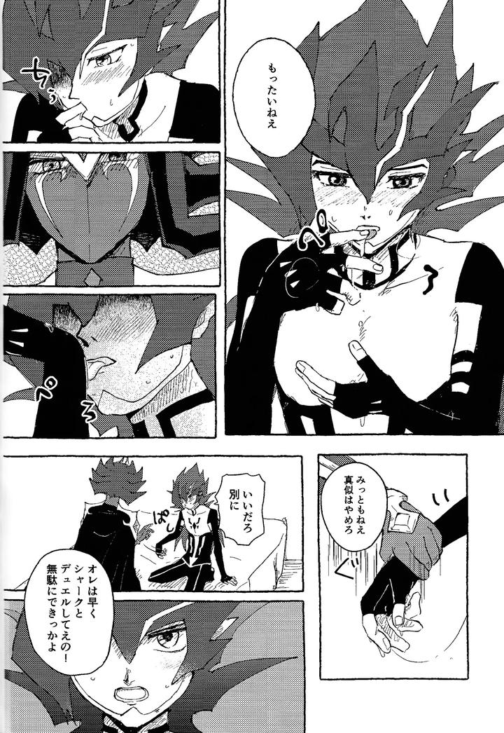 Yu-Gi-Oh! ZEXAL Dj – Tokoyo no yume by Konton Gensou (aie, ponsu) [JP] page 51