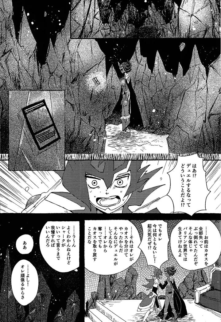 Yu-Gi-Oh! ZEXAL Dj – Tokoyo no yume by Konton Gensou (aie, ponsu) [JP] page 52