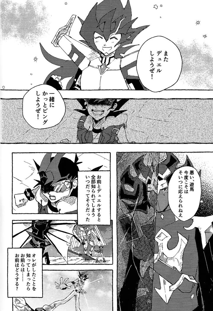 Yu-Gi-Oh! ZEXAL Dj – Tokoyo no yume by Konton Gensou (aie, ponsu) [JP] page 53