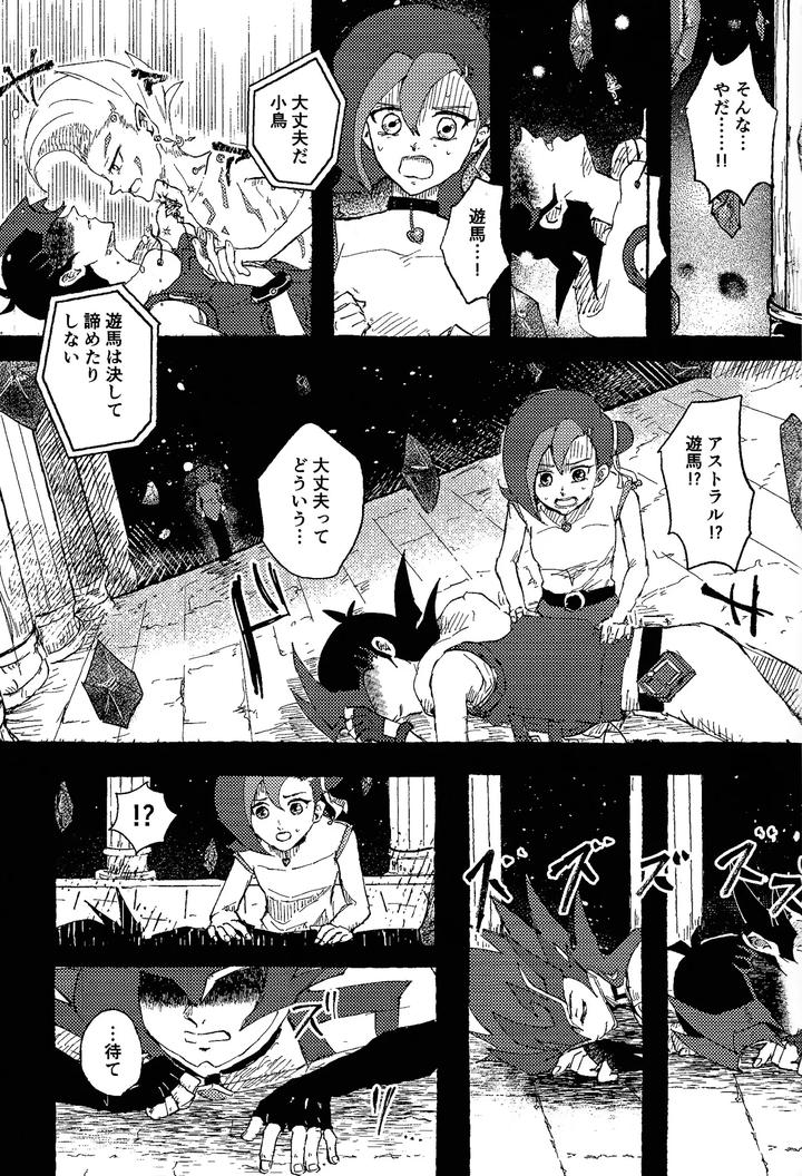 Yu-Gi-Oh! ZEXAL Dj – Tokoyo no yume by Konton Gensou (aie, ponsu) [JP] page 54