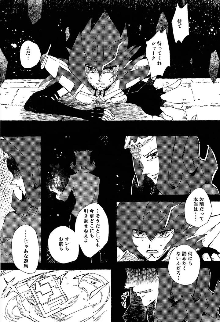 Yu-Gi-Oh! ZEXAL Dj – Tokoyo no yume by Konton Gensou (aie, ponsu) [JP] page 55