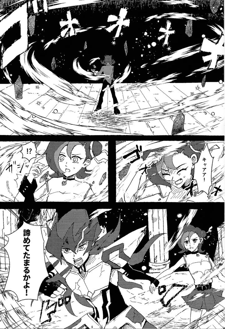 Yu-Gi-Oh! ZEXAL Dj – Tokoyo no yume by Konton Gensou (aie, ponsu) [JP] page 56