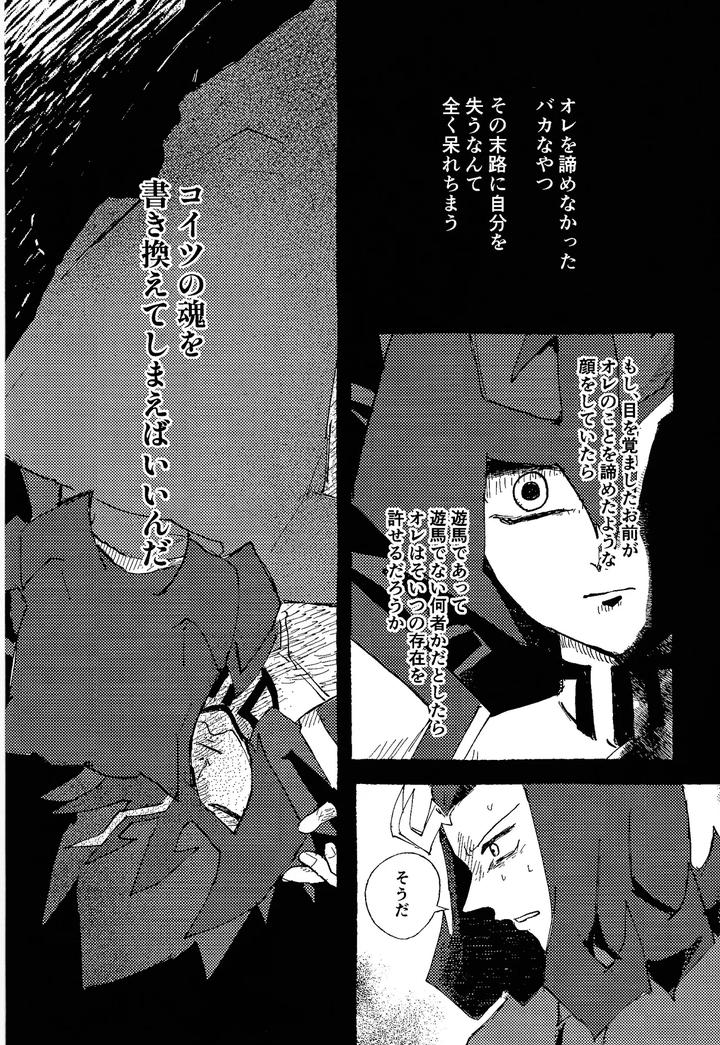 Yu-Gi-Oh! ZEXAL Dj – Tokoyo no yume by Konton Gensou (aie, ponsu) [JP] page 61