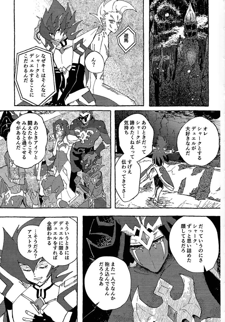 Yu-Gi-Oh! ZEXAL Dj – Tokoyo no yume by Konton Gensou (aie, ponsu) [JP] page 62
