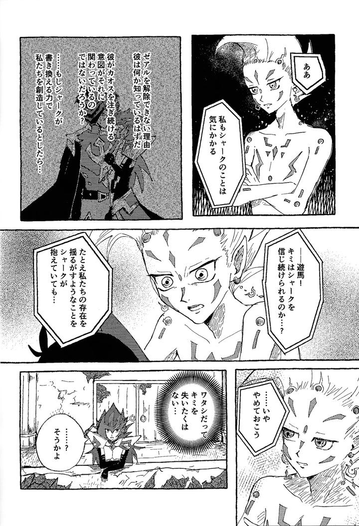 Yu-Gi-Oh! ZEXAL Dj – Tokoyo no yume by Konton Gensou (aie, ponsu) [JP] page 63