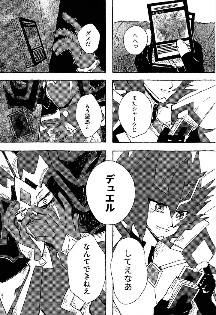Yu-Gi-Oh! ZEXAL Dj – Tokoyo no yume by Konton Gensou (aie, ponsu) [JP] page 64