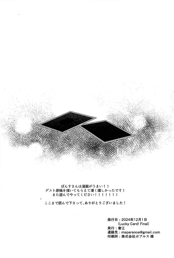 Yu-Gi-Oh! ZEXAL Dj – Tokoyo no yume by Konton Gensou (aie, ponsu) [JP] page 65