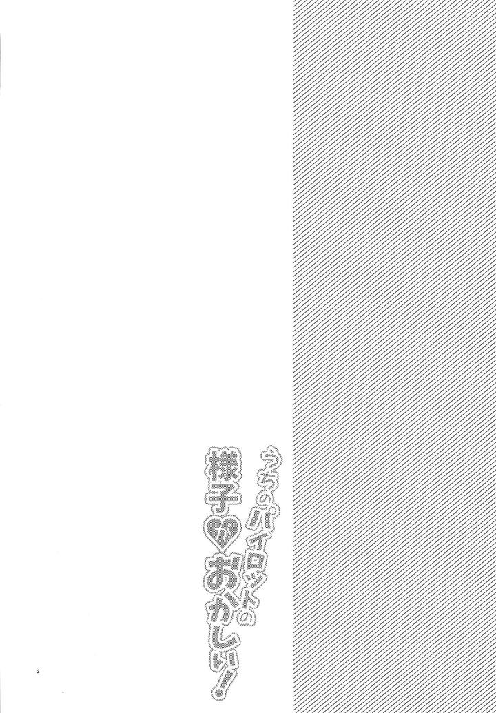 Mobile Suit Gundam Tekketsu no Orphans Dj – Uchi no Pilot no Yousu ga Okashii! by Morittokoke (Morikoke) [JP] page 3