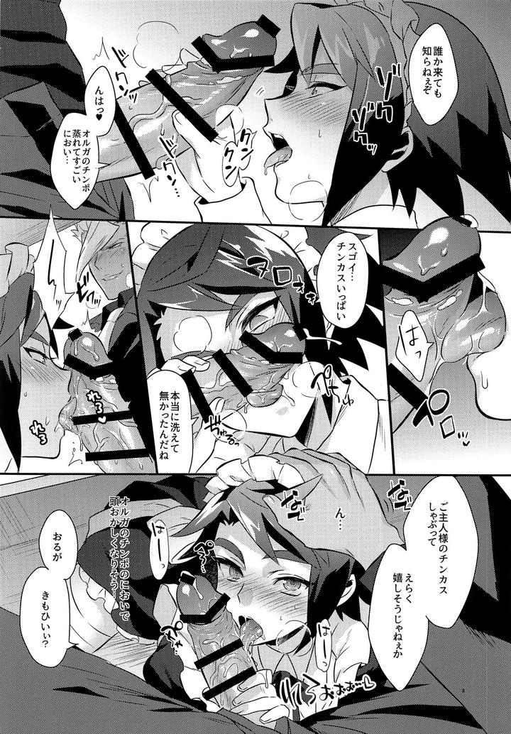 Mobile Suit Gundam Tekketsu no Orphans Dj – Uchi no Pilot no Yousu ga Okashii! by Morittokoke (Morikoke) [JP] page 9