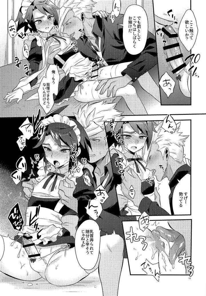 Mobile Suit Gundam Tekketsu no Orphans Dj – Uchi no Pilot no Yousu ga Okashii! by Morittokoke (Morikoke) [JP] page 14