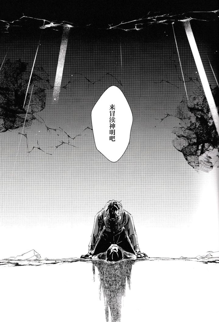 Genshin Impact Dj – Violate by Utatane (zzz) [Chn] page 8