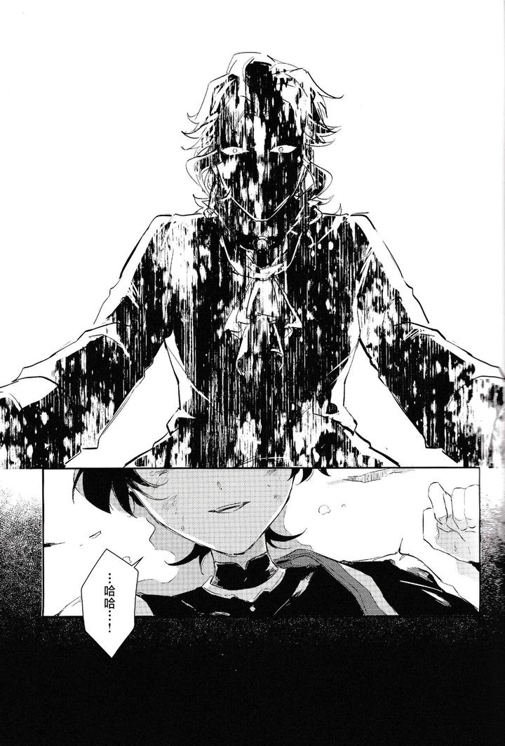 Genshin Impact Dj – Violate by Utatane (zzz) [Chn] page 12