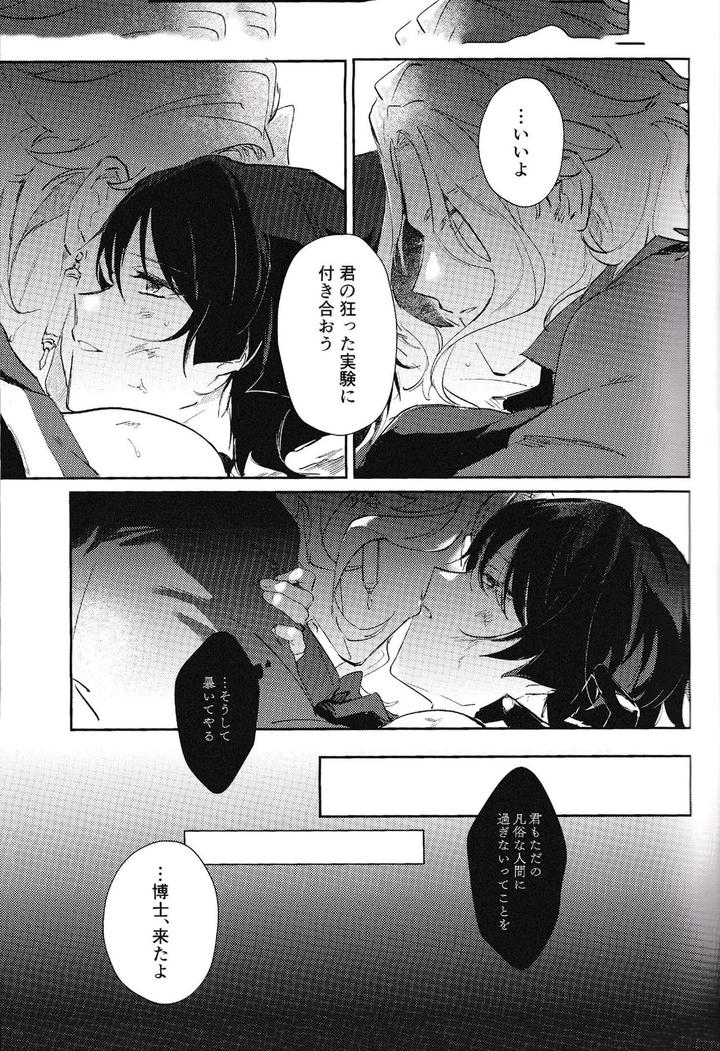 Genshin Impact Dj – Violate by Utatane (zzz) [Chn] page 17