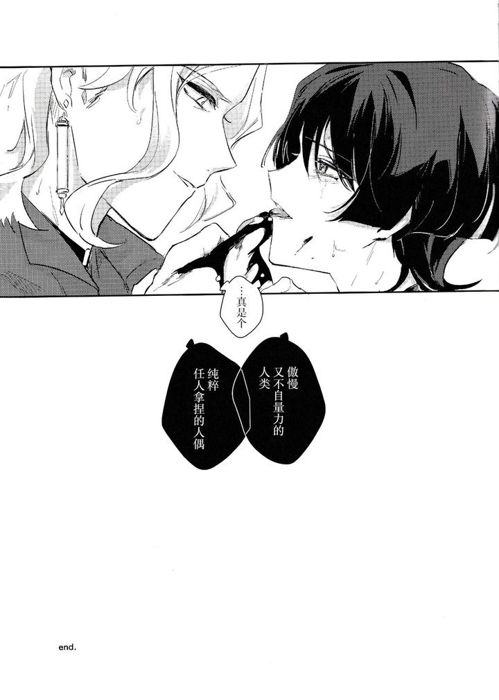 Genshin Impact Dj – Violate by Utatane (zzz) [Chn] page 32