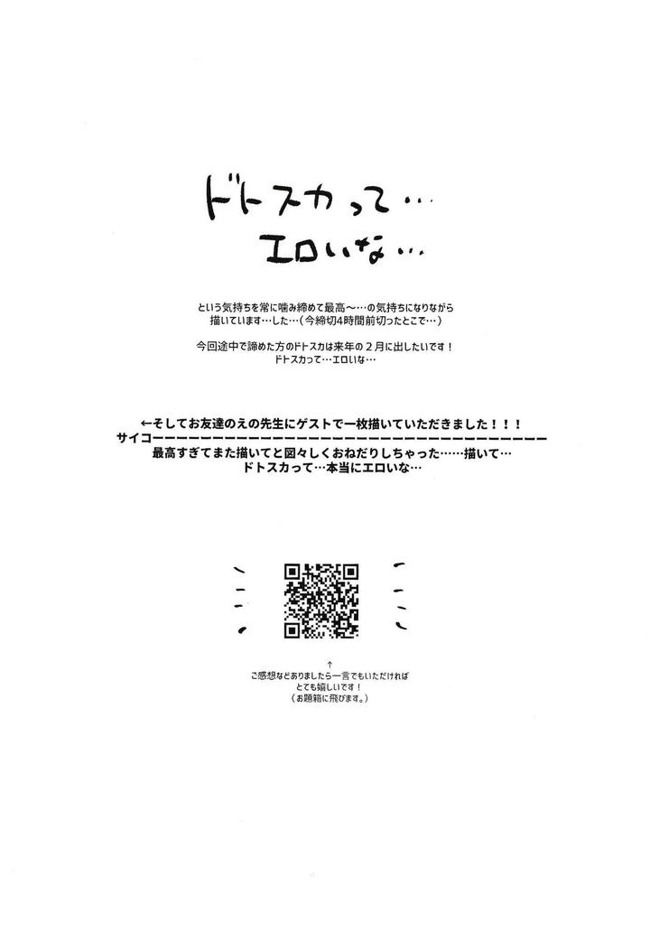 Genshin Impact Dj – Violate by Utatane (zzz) [Chn] page 33