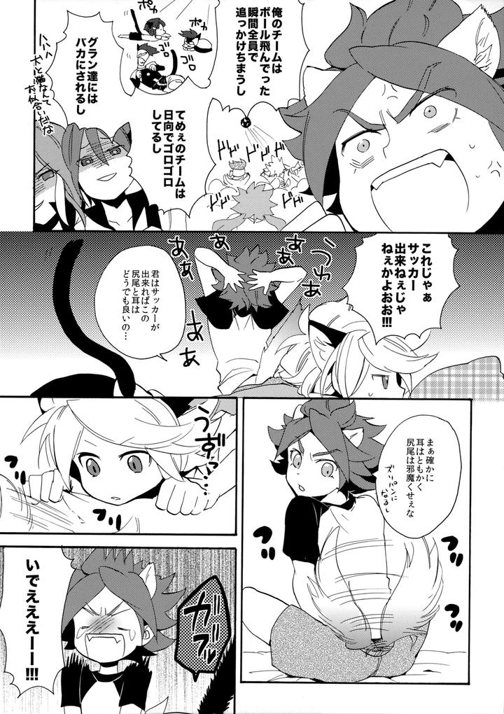 Inazuma Eleven Dj – Wan Nyan Chaos by Double Slash (Orishima Yupopo) [JP] page 5