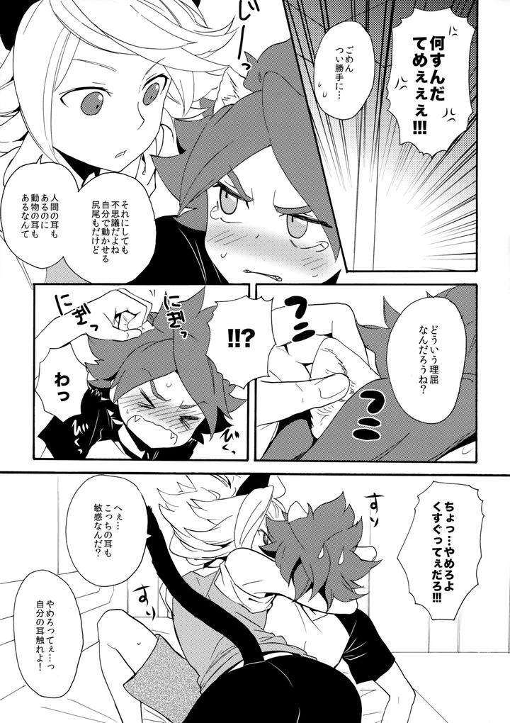 Inazuma Eleven Dj – Wan Nyan Chaos by Double Slash (Orishima Yupopo) [JP] page 6