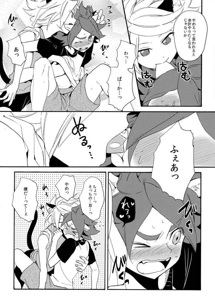 Inazuma Eleven Dj – Wan Nyan Chaos by Double Slash (Orishima Yupopo) [JP] page 7