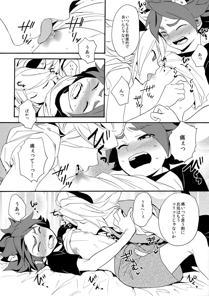 Inazuma Eleven Dj – Wan Nyan Chaos by Double Slash (Orishima Yupopo) [JP] page 11