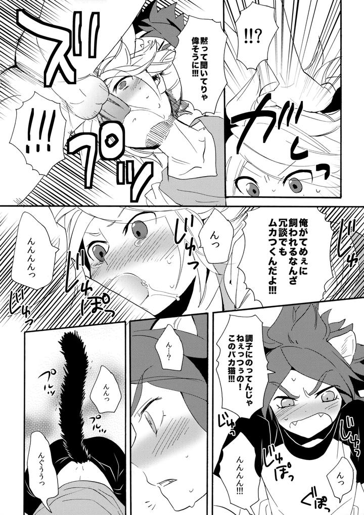 Inazuma Eleven Dj – Wan Nyan Chaos by Double Slash (Orishima Yupopo) [JP] page 13