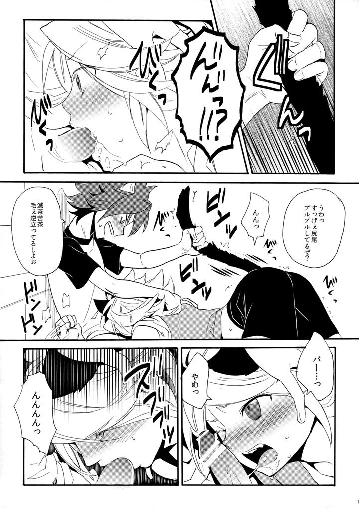 Inazuma Eleven Dj – Wan Nyan Chaos by Double Slash (Orishima Yupopo) [JP] page 14