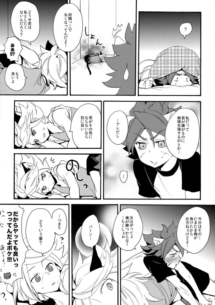 Inazuma Eleven Dj – Wan Nyan Chaos by Double Slash (Orishima Yupopo) [JP] page 18