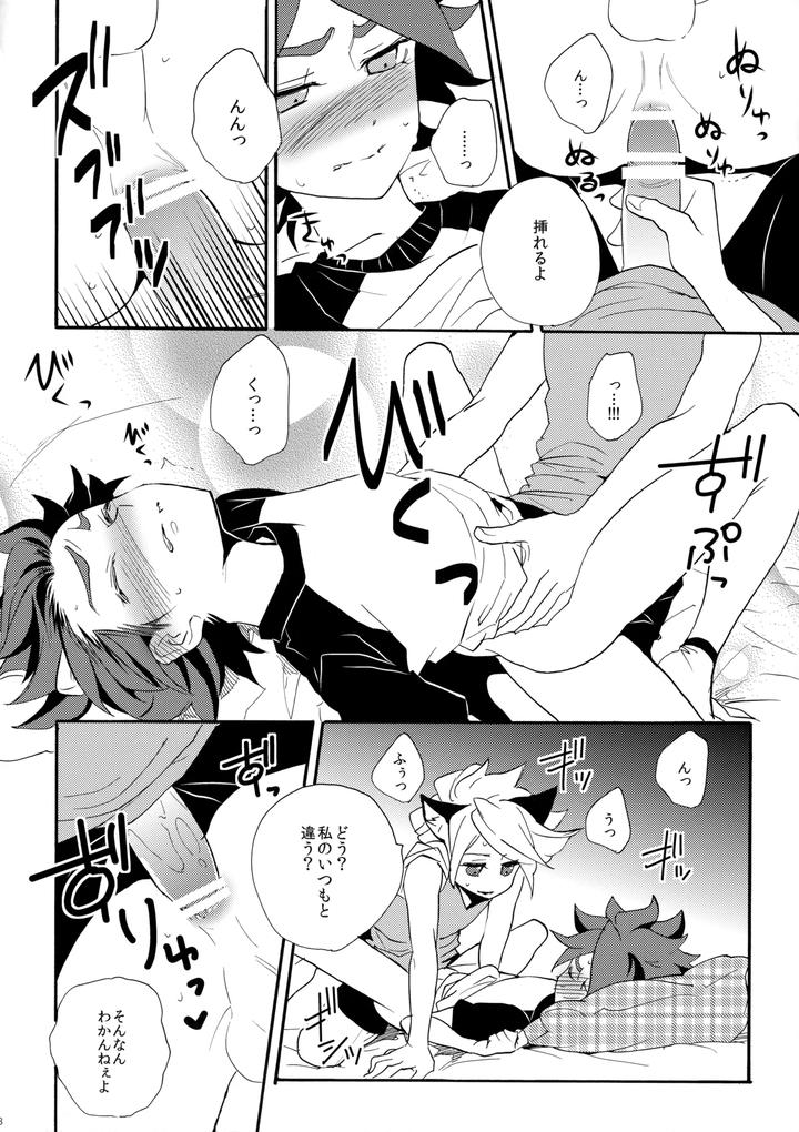 Inazuma Eleven Dj – Wan Nyan Chaos by Double Slash (Orishima Yupopo) [JP] page 19