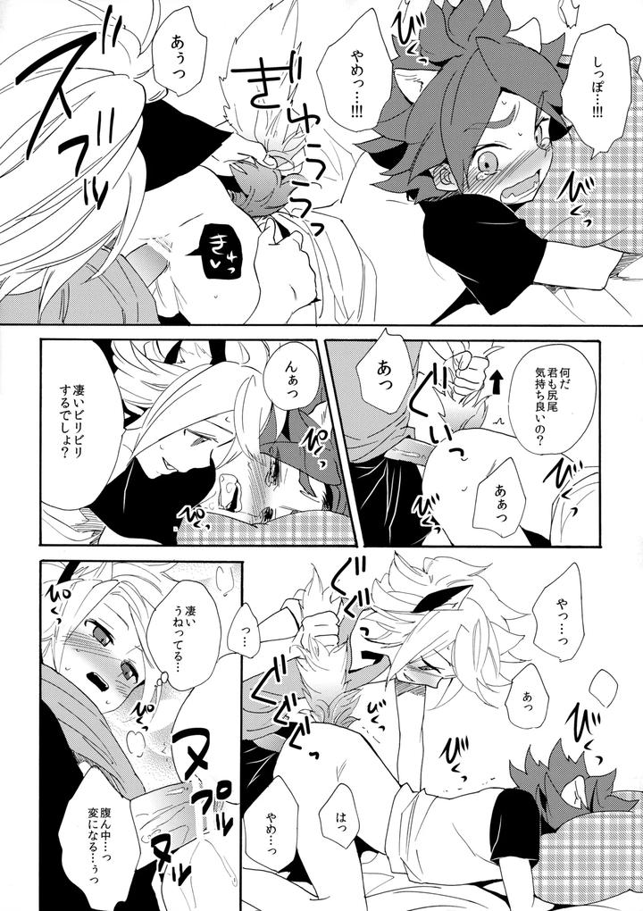 Inazuma Eleven Dj – Wan Nyan Chaos by Double Slash (Orishima Yupopo) [JP] page 21