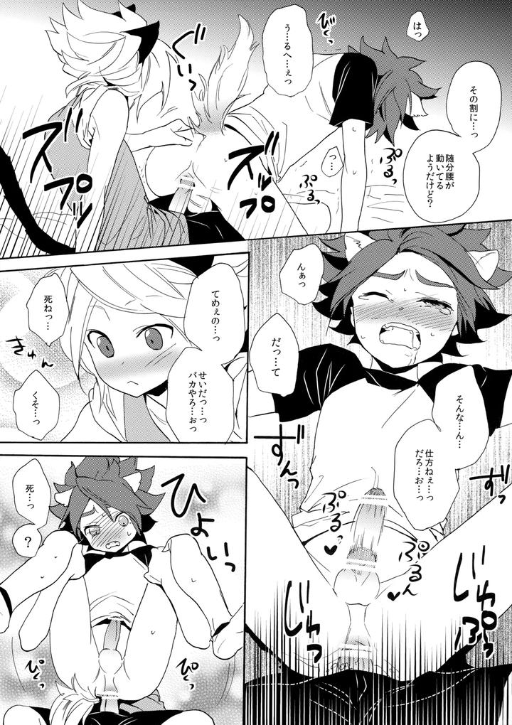Inazuma Eleven Dj – Wan Nyan Chaos by Double Slash (Orishima Yupopo) [JP] page 23
