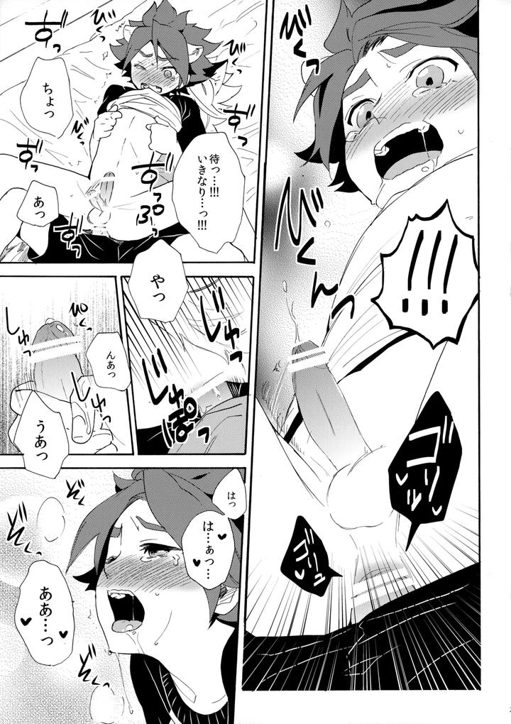 Inazuma Eleven Dj – Wan Nyan Chaos by Double Slash (Orishima Yupopo) [JP] page 24