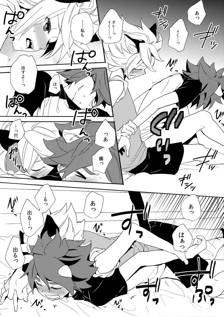 Inazuma Eleven Dj – Wan Nyan Chaos by Double Slash (Orishima Yupopo) [JP] page 27