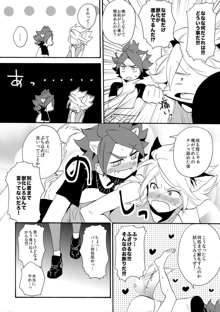 Inazuma Eleven Dj – Wan Nyan Chaos by Double Slash (Orishima Yupopo) [JP] page 30