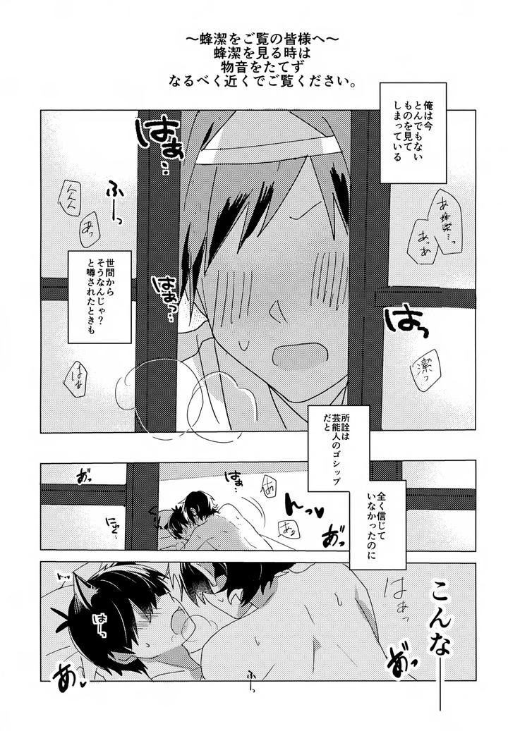 Blue Lock Dj – XXX Miru made Detakunai Heya by Neko to Sake (Ichi) [JP] page 2