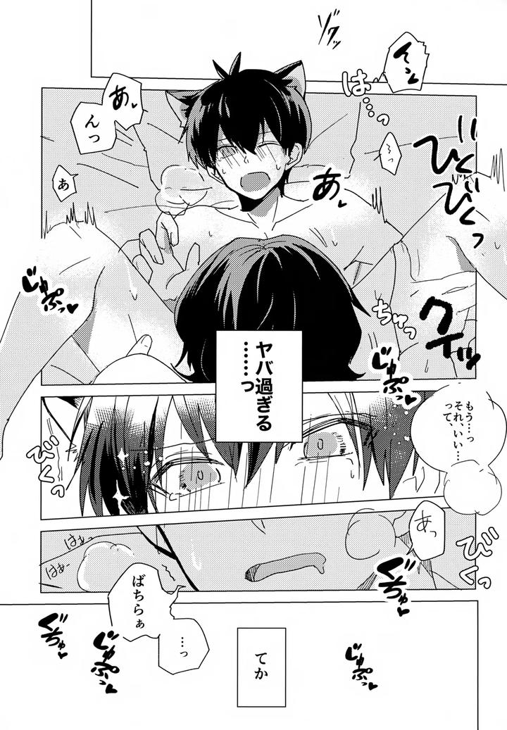 Blue Lock Dj – XXX Miru made Detakunai Heya by Neko to Sake (Ichi) [JP] page 4