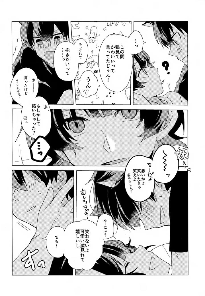 Blue Lock Dj – XXX Miru made Detakunai Heya by Neko to Sake (Ichi) [JP] page 9