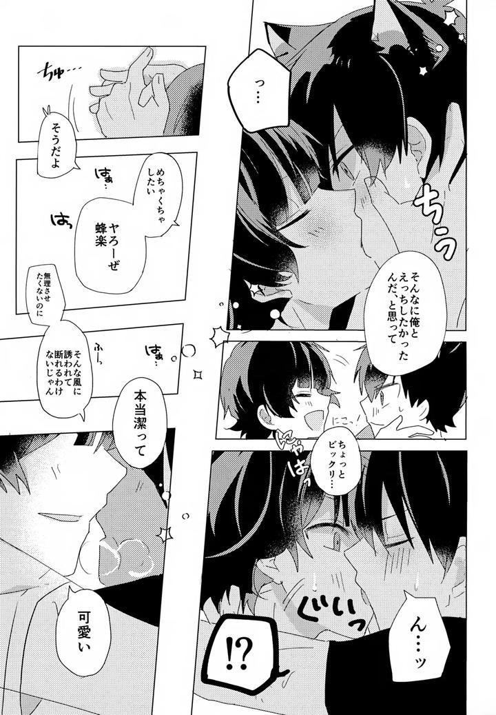 Blue Lock Dj – XXX Miru made Detakunai Heya by Neko to Sake (Ichi) [JP] page 10