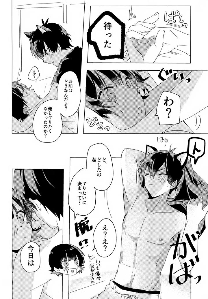 Blue Lock Dj – XXX Miru made Detakunai Heya by Neko to Sake (Ichi) [JP] page 11